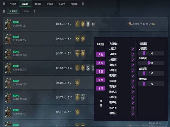 天启旗舰189build810