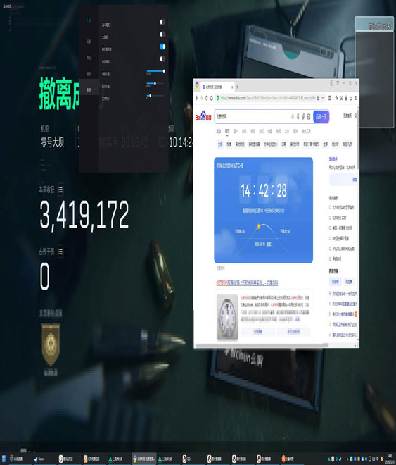 幻影精英V4.2.7